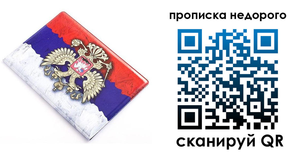 где прописаться в Родниках