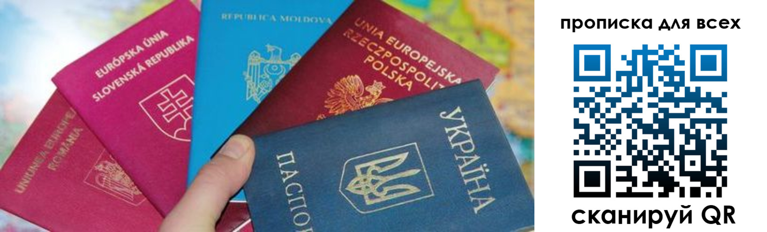 прописка для работы в Родниках