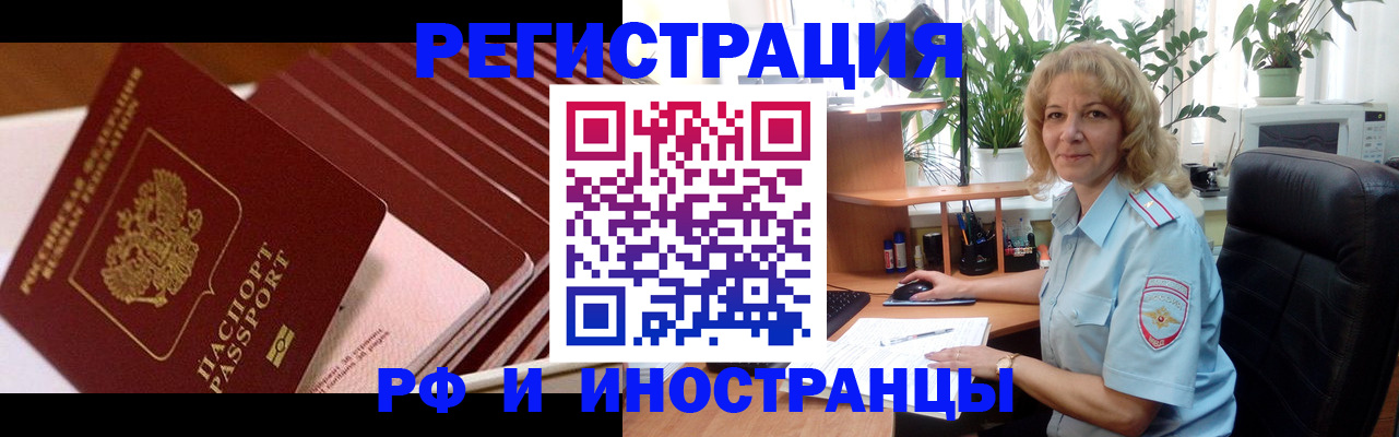 прописка ребенка в Родниках
