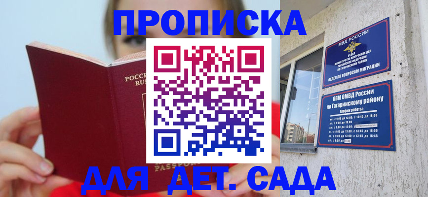 временная регистрация собственник в Родниках