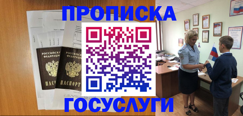 временная регистрация госуслуги в Родниках